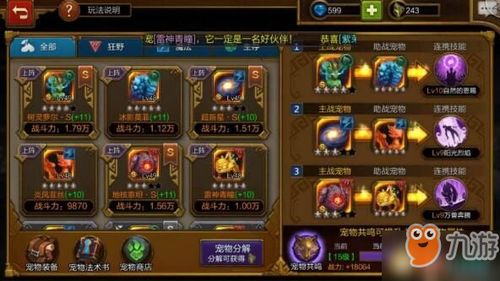 火炬之光战士技能到底怎么选？5个隐藏Combo让你单刷红本伤害翻3倍