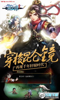 轩辕剑天之痕游戏下载避坑指南，为什么你下的版本总少了宇文拓的剑？