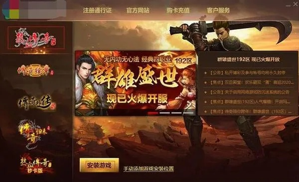 热血传奇官方客户端到底藏着多少老玩家不知道的原生福利？