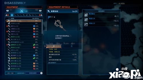 伊苏起源全角色隐藏机制深挖，为什么你刷不到终极装备？