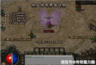 盛大传奇私服客户端藏着多少玩家不知道的门道？老玩家实测3款冷门端的真实体验