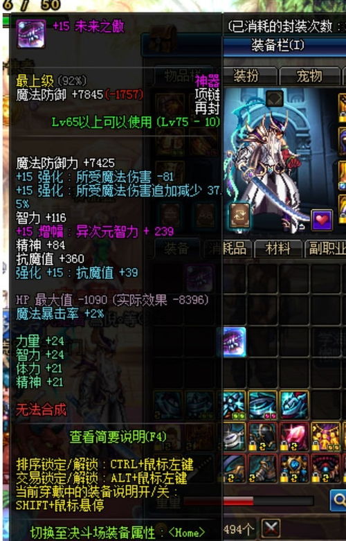 卓越龙之谷私服到底值不值得玩？老玩家实测30天告诉你隐藏门道