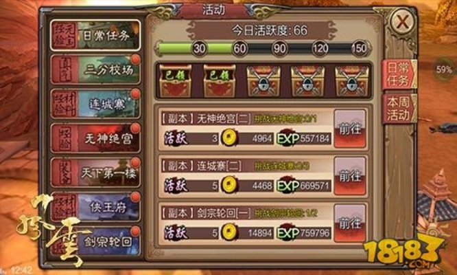 风云官方网藏着多少老玩家不知道的隐藏福利？看完这篇你能多领3倍资源