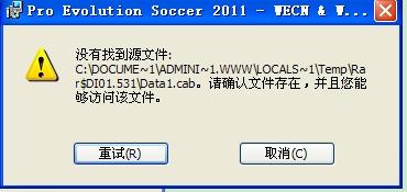 PES2012 WECN2.0还能再战？老玩家藏了10年的终极补丁玩法全泄露