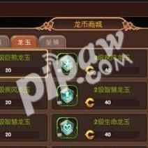 龙之谷专职避坑，90%玩家没搞懂的转职时机、职业链逻辑，看完直接省3000钻石？