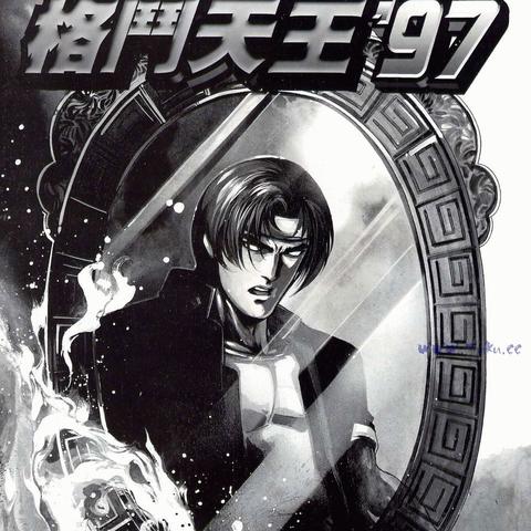 拳皇97单机游戏下载还能这么玩？老玩家私藏的无损版+实战技巧全曝光