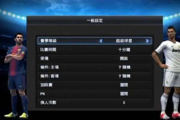 实况10中文补丁去哪找？老玩家压箱底的3个安全源+安装避坑全流程