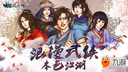 侠客风云传里的酸梅藏着多少高手都不知道的江湖门道？