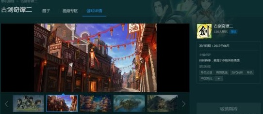 还在瞎找古剑奇谭迅雷下载？老玩家亲测的3个有效资源渠道首次公开