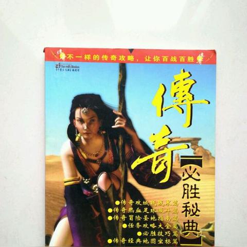 热血传奇1.76客户端还能玩吗？老玩家实测30天的生存指南