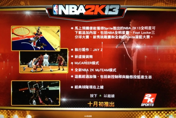 2K13中文版在哪下？老玩家私藏的3个安全渠道+汉化修复全攻略