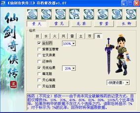 仙剑奇侠传4隐藏结局触发全流程，10个容易漏的关键节点你踩过几个？