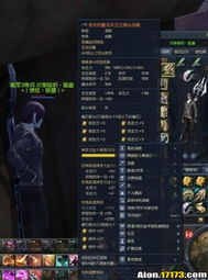 永恒之塔装备强化必看，为什么你炸了10次+14还没上15？