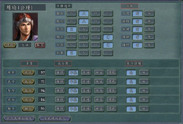 三国志12古代武将藏着多少没玩透的BUG？老玩家实测30位神将的隐藏机制