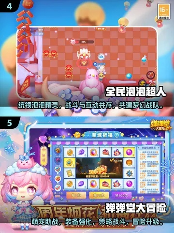 泡泡堂官方隐藏玩法泄露？老玩家实测3个2025年最新机制，90%人没玩过