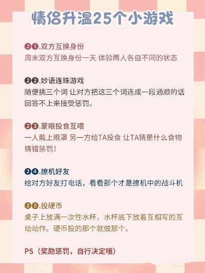 情侣党必看！5款「越玩越亲」的小众小游戏，测过30对恋人都说绝
