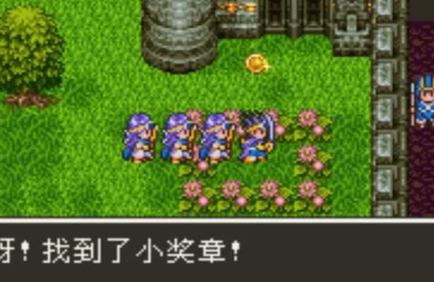 SFC勇者斗恶龙3隐藏结局触发全细节，为什么老玩家说这才是真正的DQ3？