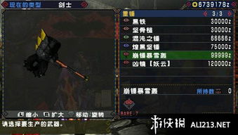 PSP老玩家私藏的下载基地，3步找到当年没通关的怪物猎人P3？