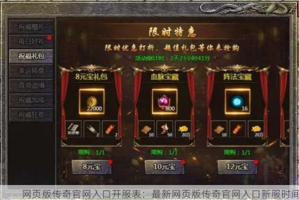 传奇外传官网藏着多少老玩家不知道的回归福利？2025年最新入口+隐藏玩法曝光