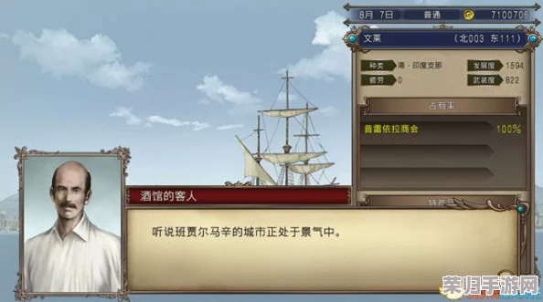 想玩大航海时代5却下错？老水手教你3步找正版+避坑