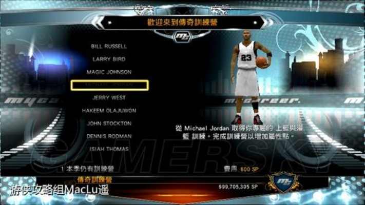NBA2K13 MP模式还能这么玩？老玩家压箱底的5个隐藏成长技巧
