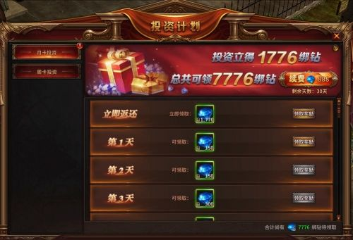 30天商城怎么玩不亏？老玩家实测10个隐藏技巧，看完直接省出一张月卡