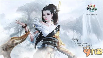 仙剑5主角藏了多少没说破的命数？从姜云凡到唐雨柔，读懂才算懂仙剑的劫