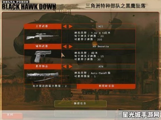 三角洲特种部队2总翻车？老玩家私藏的3大核心关卡解法+隐藏任务技巧