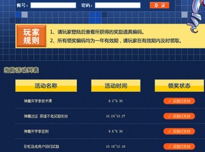 彩虹岛老友回归只知道领礼包？这3个隐藏机制让你直接跳过新手期！