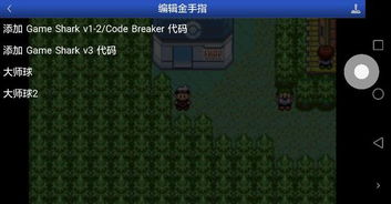 口袋妖怪绿叶金手指还能这么用？老玩家压箱底的实战技巧全曝光