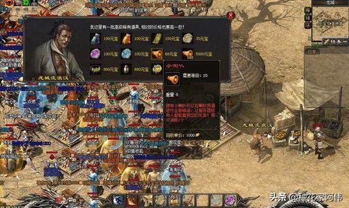 热血传奇下载完整版去哪找？老玩家实测3个靠谱渠道，附安装避坑指南