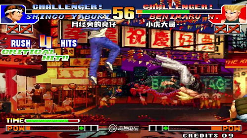 藤堂香橙为什么能成拳皇97中端局的隐藏杀器？看完这篇你就懂了