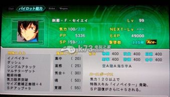 机器人大战Z再世篇为什么你总拿不到S？4个被低估的战术细节颠覆玩法