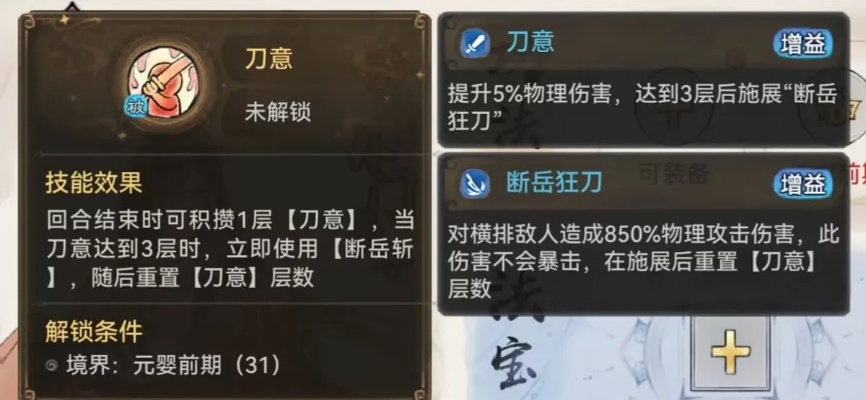 断罪之刃玩家必看，为什么你的输出总差一截？藏在技能循环里的3个致命误区