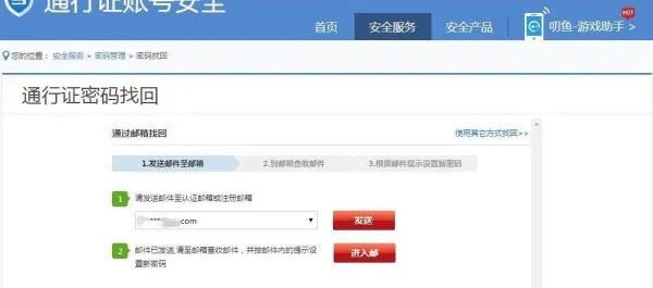游戏通行证查询总踩坑？3个隐藏技巧帮你10秒精准定位