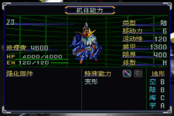 超级机器人大战AP隐藏机体怎么全拿？老玩家实测有效的12个关键节点