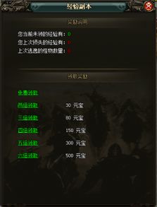 风云天地隐藏战力密码，为什么你刷了10次副本还打不过同阶？