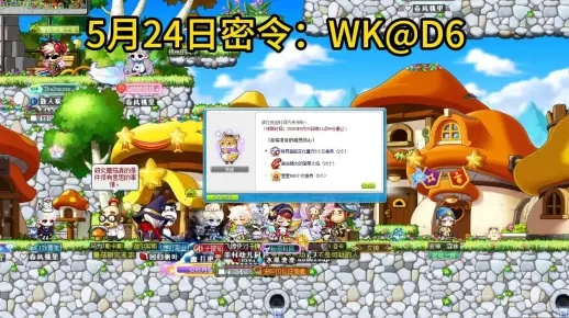 冒险岛官网藏着多少老玩家不知道的开荒密码？2025年最新彩蛋&福利入口全解析