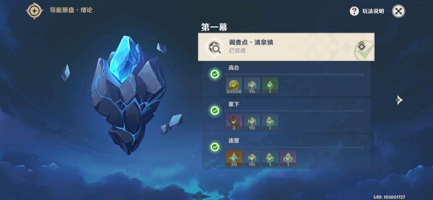 重神玩家哭了，你攒的原石全错在这一步