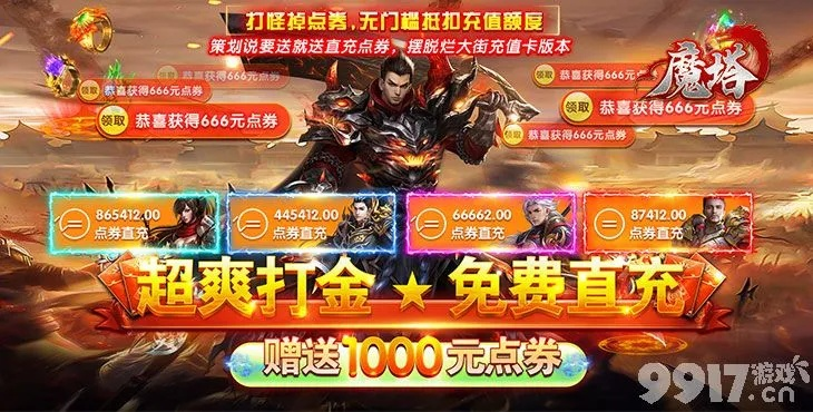 盛大在线充值总踩雷？10年传奇玩家揭秘秒到关键+隐藏权益你绝对没领过