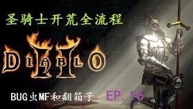 地狱之门，伦敦藏了多少被忽略的暗黑机制？老玩家都在翻的隐藏玩法全解析