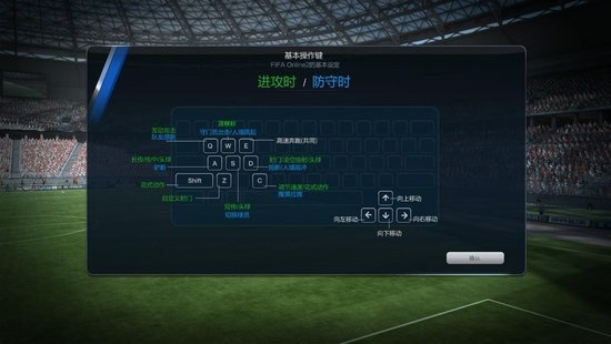 FIFA Online 2排位总输？老玩家扒出3个隐藏机制，比练传射更有用
