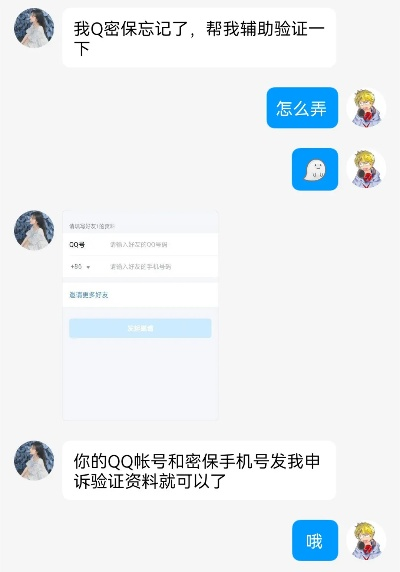 QQ号被盗后我扒透了3个玩家没注意的黑产套路，难怪找回难