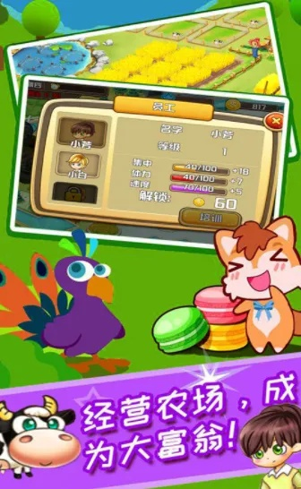 幻兽种田收租乐趣多，《幻兽大农场》11月11日种出好时光！