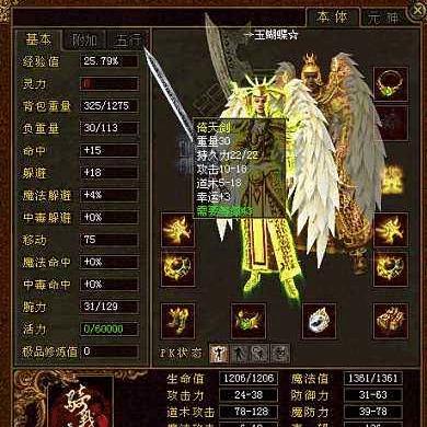 传奇老玩家都在找的完整版客户端，在哪下？下完能直接玩吗？