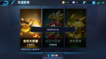 风云王者玩家必看，为什么90%的人卡在钻石局？破局的3个隐藏机制你绝对不知道