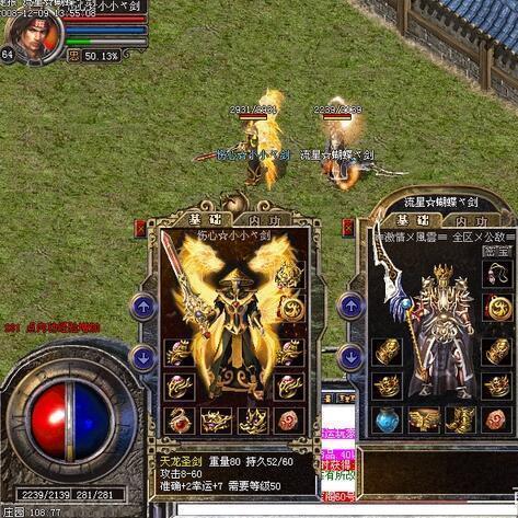 找传奇私服完整客户端总下到病毒？老玩家亲测3款能玩的端，附无坑下载流程