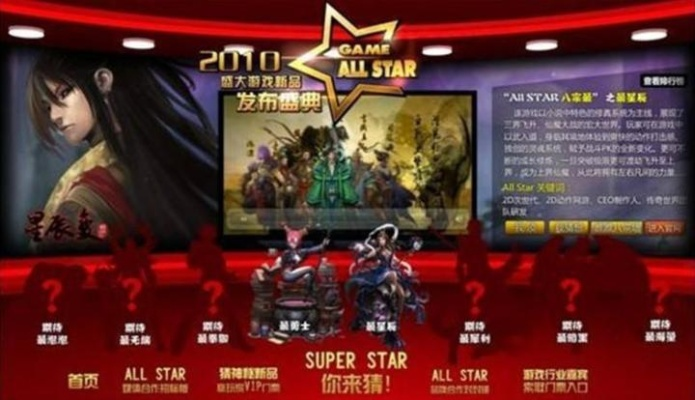 盛大巨星官网下载到底藏着多少老玩家不知道的细节？这篇全说透