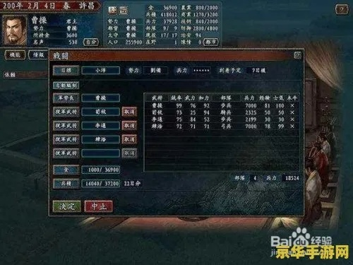 三国志10威力加强版修改器还能这么用？老玩家压箱底的实战技巧全泄露