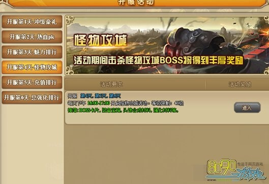 怪物攻城奖励藏着多少玩家没发现的暴富密码？资深肝帝实测30次才敢说的真相